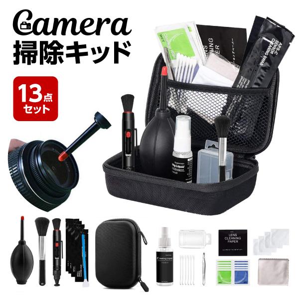 カメラクリーニングキット メンテナンス用品 28点セット  お手入れセット カメラ用 レンズペン ブロアー ブラシ 一眼レフ ミラーレス レンズキット（Yahoo!・プライスバリュー）