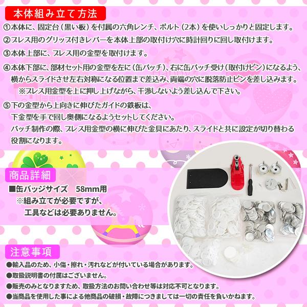 缶バッジメーカー 58mm 缶バッジマシーン 缶バッジマシン 缶バッジ 500