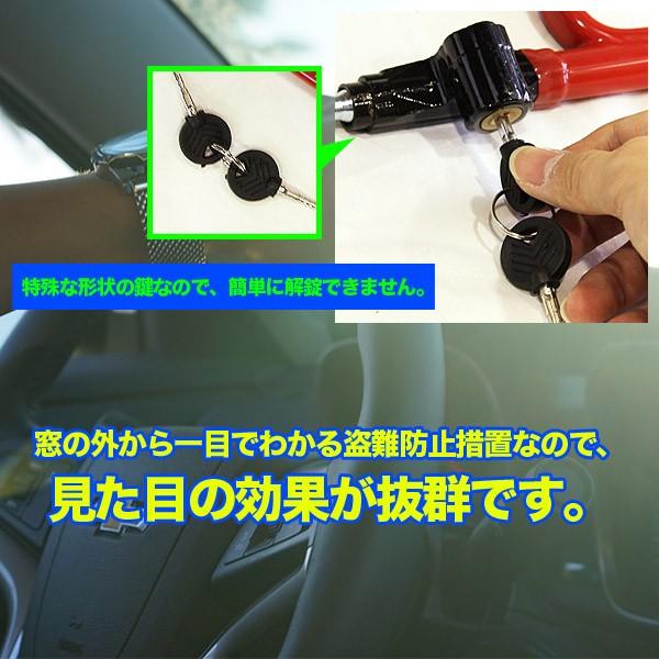 ハンドルロック 自動車 盗難防止 ステアリング ホイールロック