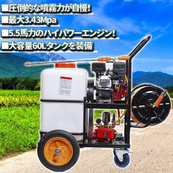 噴霧器 エンジン式 キャリー 動力 ハイパワー 強力 3連 ポンプ 動噴 60 L タンク 30 m ホース付き 5.5馬力 50m プランジャーポンプ搭載 ガソリン :carryhunmu60l:プライスバリュー - 通販 - Yahoo!ショッピング 噴霧器 エンジン式 キャリー 動力 ハイパワー 強力 3連 ポンプ 動噴 60 L タンク 30 m ホース付き 5.5馬力 50m プランジャーポンプ搭載 ガソリン :carryhunmu60l:プライスバリュー - 通販 - Yahoo!ショッピング