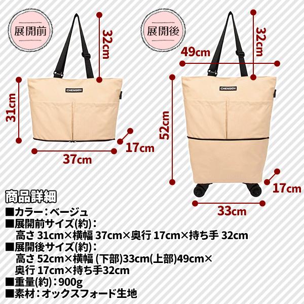 折りたたみ ショッピングカート 2way 2段階仕様 キャスター付 トートバッグ 防水 買い物 エコバッグ 二段ジッパー キャリーバッグ