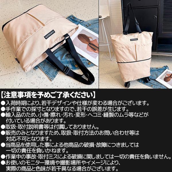折りたたみ ショッピングカート 2way 2段階仕様 キャスター付 トート
