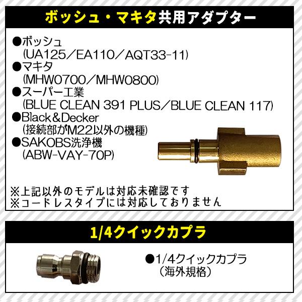 泡洗車 洗車 もこもこ泡 フォームガン エア コンプレッサー 高圧洗浄機 泡立てる 泡立て器 取り付け ノズル ヘッド シャンプー 真ちゅうバージョン｜price-value-com｜04