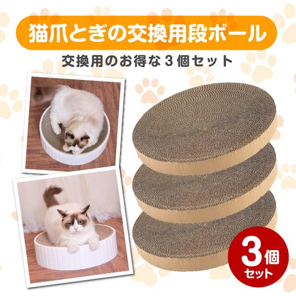 猫爪とぎ専用段ボール ペット用品 : プライスバリュー - 通販 - Yahoo