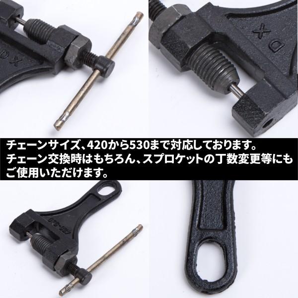 チェーン カッター 大型 小型 対応 420 / 428 520 525 530 用 B チェーン カッター 大型 小型 対応 420 / 428 520 525 530 用 B