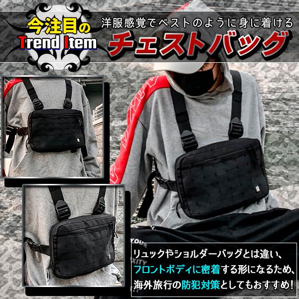 ボディバッグ チェストバッグ ショルダー バッグ チョッキ ウエストバッグ ウエストポーチ ベスト タクティカル ユニセックス