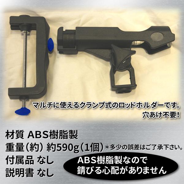 軽量 クランプ式 ロッドホルダー 2台 セット ABS樹脂製 釣り竿 ロッド