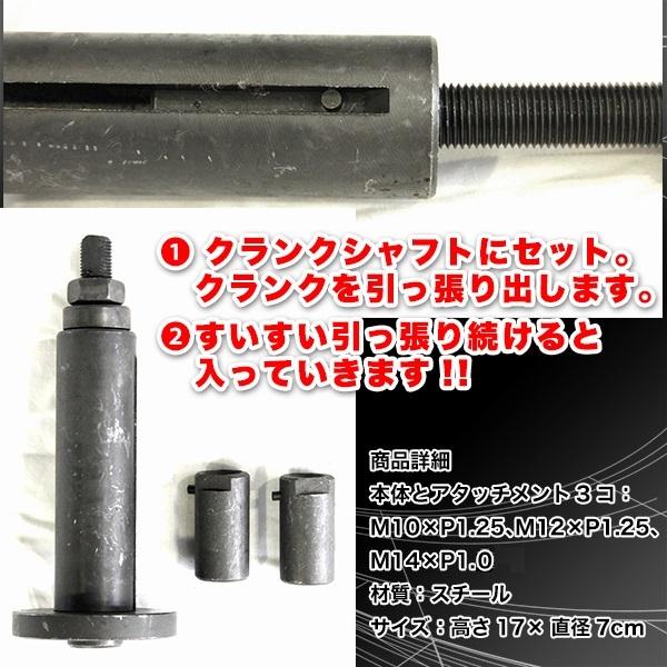 XAUTOHAUX パワーストローク フロント クランクシャフト インストーラー Amazon.co.jp: クランクシャフトインストールツール バイク 挿入