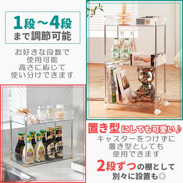 キッチンラック キッチンワゴン 4段 幅22cm クリア 透明 耐荷重40kg