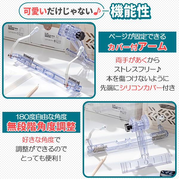 クリア スタンド 角度 調節 ページオープナー ブック スタンド タブレット クリア スタンド 角度 調節 ページオープナー 付き おしゃれ