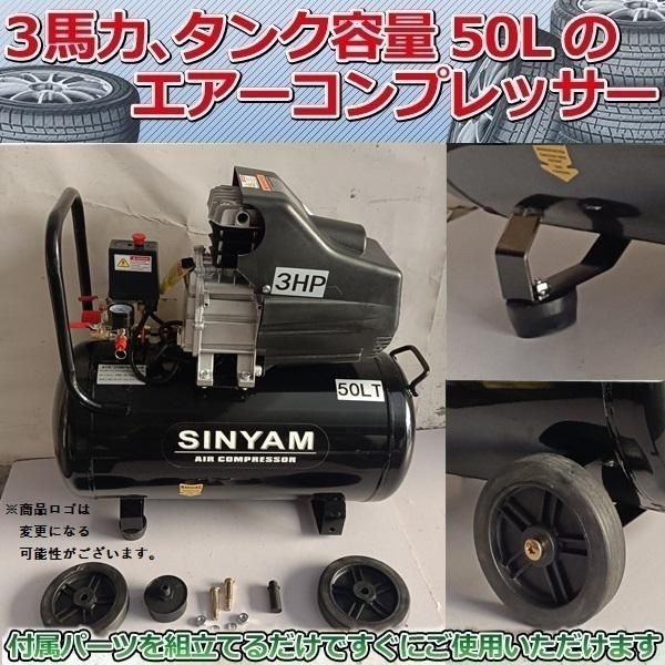 業務用 3馬力 50l エアーコンプレッサー 100v Pse 付 新型 圧縮機 自動車整備 倉庫 コンプレッサー Diy コンパクト 車輪 エアツール 便利 Comp 3bariki Kuro プライスバリュー 通販 Yahoo ショッピング