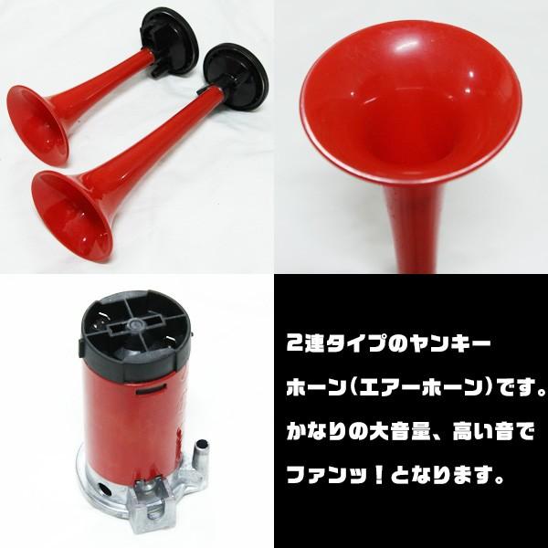 2連 コンプレッサー 付 迫力 フェラーリ 音 エアーホーン 2点 セット  