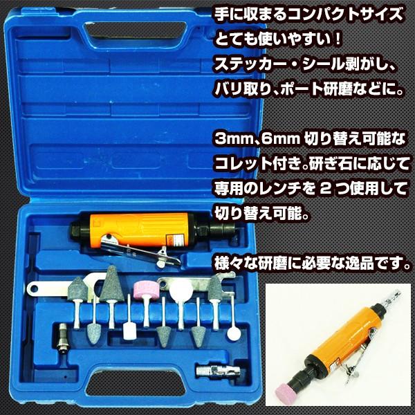 ミニ エアーリューター セット 16p コレット 3mm 6mm コンパクト サビ