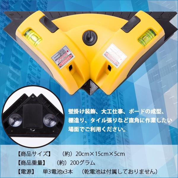 レーザー レベル 水平器 コンパクト サイズ 直角測定 垂直 直角 90