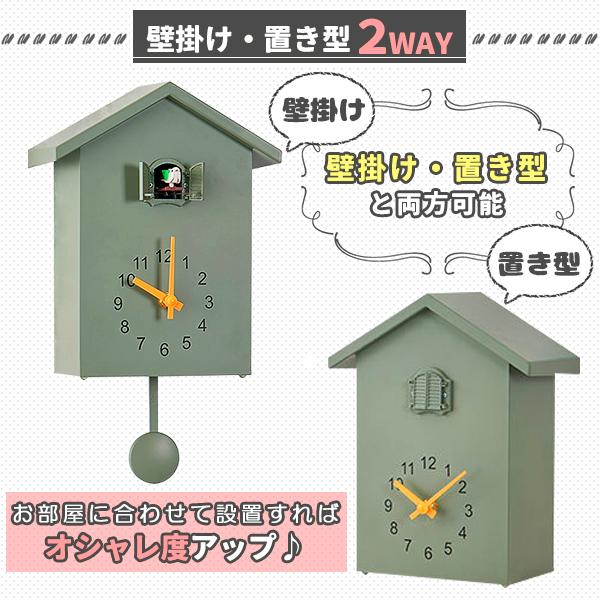 鳩時計 掛け時計 置き時計 2Way 振り子時計 アナログ リビング