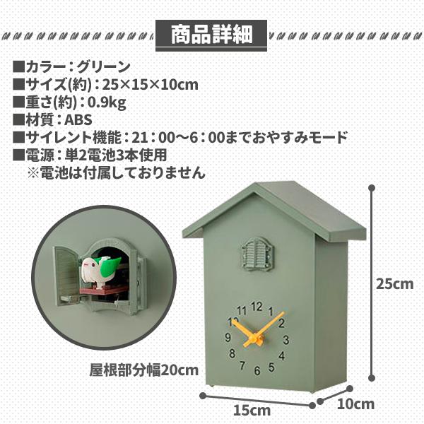 鳩時計 掛け時計 置き時計 2Way 振り子時計 アナログ リビング