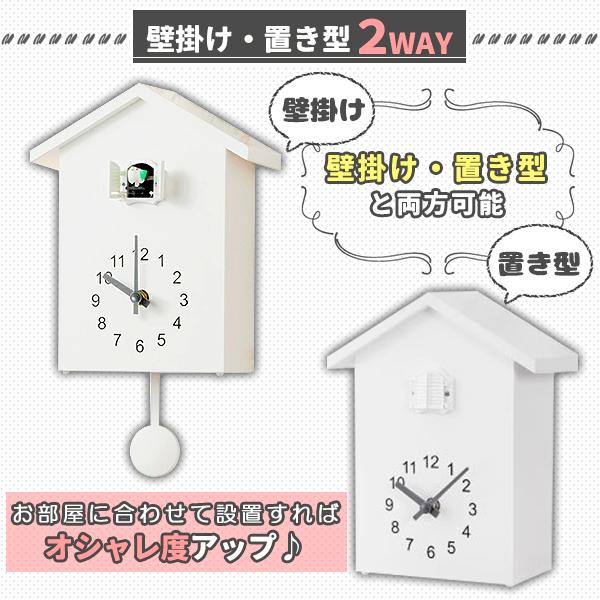 鳩時計 掛け時計 置き時計 2Way 振り子時計 アナログ リビング