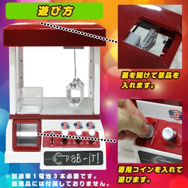 UFOキャッチャー クレーンゲーム 本体 家庭用 自宅用 機械 小型 小さい ミニ レバー 本格的 レトロ ゲーム ゲームセンター 子供 おもちゃ 玩具｜price-value-com｜03