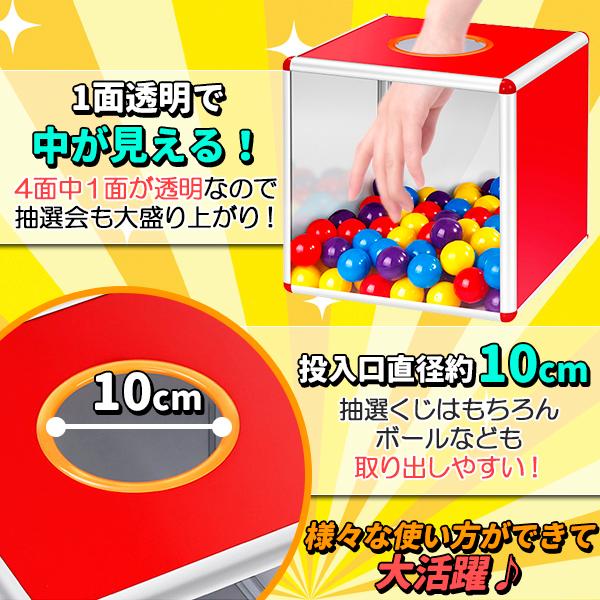 抽選箱 1面クリア 抽選ボックス 投票箱 アクリル抽選箱 透明 イベント