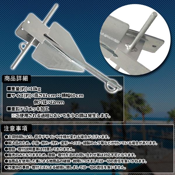 ダンフォースアンカー 10kg 10キロ ダンホースアンカー ジェットスキー 小型船舶 碇 錘 シーアンカー 泥 砂利 砂地 船 釣り ボート｜price-value-com｜03