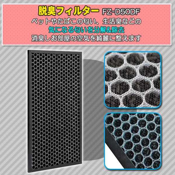 SHARP（シャープ） FZ-D50HF FZ-D50DF 2枚 セット 互換品 集塵 集じん