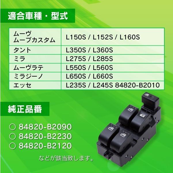 海外最新ダイハツ・ムーヴ L150S L160S 運転席 パワーウィンドウスイッチ 12+4ピン PW12 パーツ ダイハツ・ムーヴ L150S L160S 運転席 パワーウィンドウスイッチ 12+4ピン PW12