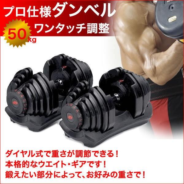 ダンベル 可変式 25 50kg 専用スタンド付き ダンベルset 17段階調整 アジャスタブル 筋トレ 巣籠 上腕筋 ダイエット 可変 背筋 胸筋 上腕二頭筋 女性 Danbell50 プライスバリュー 通販 Yahoo ショッピング