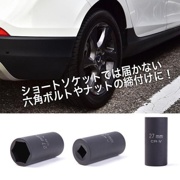 インパクト ディープソケットレンチ 16本セット 収納ケース 工具