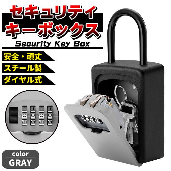 キーボックス 鍵 収納ボックス 壁掛け 屋外 防水 ダイヤル式 鍵収納 セキュリティボックス 防犯キーボックス 暗証番号 大容量 操作簡単 ロックポケット 南京錠（Yahoo!・プライスバリュー）