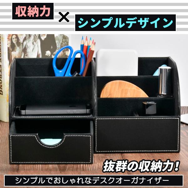 デスクオーガナイザー ペンスタンド ペン立て 小物入れ 卓上 デスク