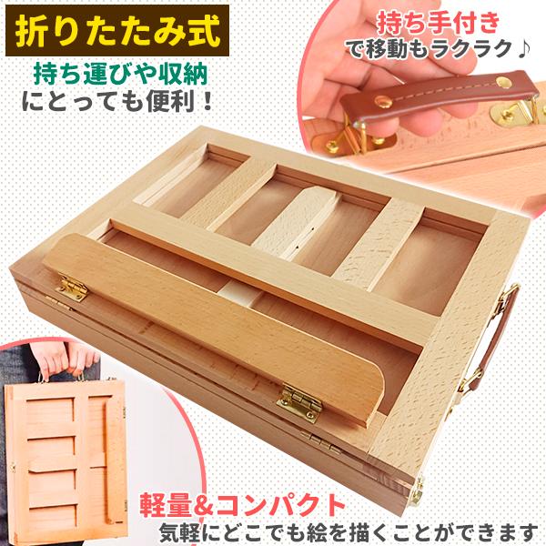 デスクトップイーゼル Amazon 画材収納 ボックス 木製三脚イーゼル A型