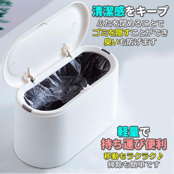 ふた付きごみ箱 卓上 ゴミ箱 おしゃれ スリム 北欧 洗面所 卓上用