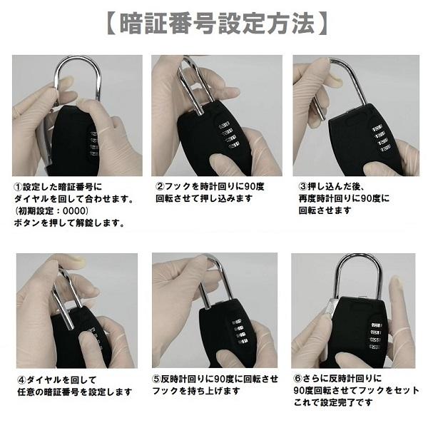 キーボックス ダイヤル式 暗証番号 屋外 玄関 ドアノブ 鍵収納