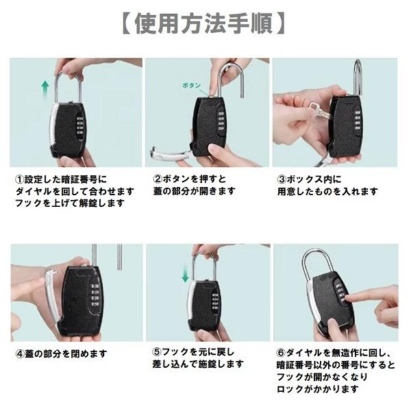 キーボックス ダイヤル式 暗証番号 屋外 玄関 ドアノブ 鍵収納