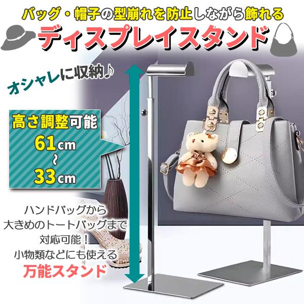 カバンスタンド バッグホルダー 帽子かけ カバンラック バッグスタンド