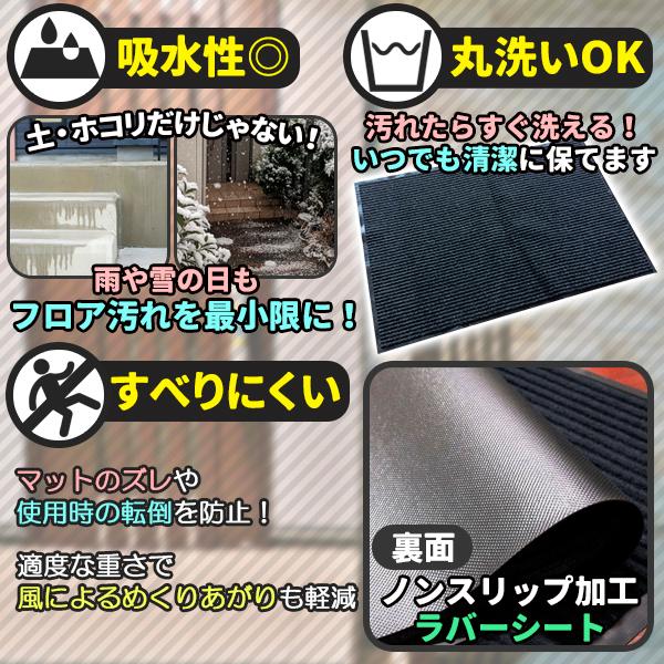 玄関マット 吸水 マット 屋外 室内 洗える 泥落とし 滑り止め付き