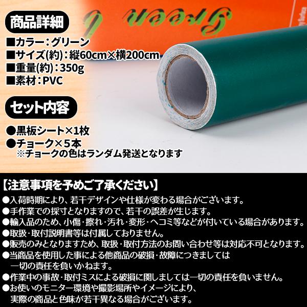 ボードシート ウォールステッカー 200cm×60cm グリーン 緑 ホワイト