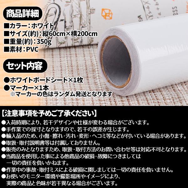 ボードシート ウォールステッカー 200cm×60cm ホワイト 白 ホワイト