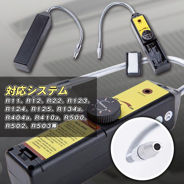 エアコン ガス リークテスター ガス漏れ検知器 漏れ R134a/R12他 エアコン ガス リークテスター ガス漏れ検知器 漏れ R134a/R12他