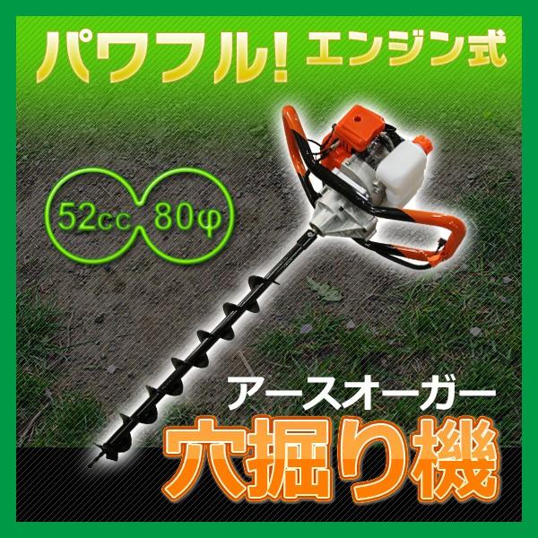 アースオーガー 穴掘り機 オーガ 電動 ドリル エンジン 穴掘り 園芸