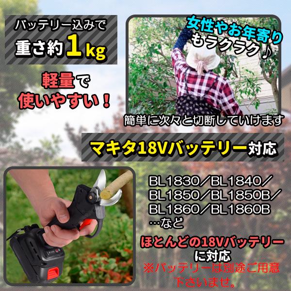 剪定ばさみ 枝切ばさみ 枝切りはさみ マキタ互換 18V マキタバッテリー