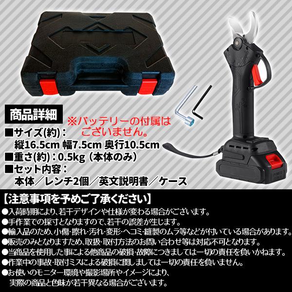 剪定ばさみ 枝切ばさみ 枝切りはさみ マキタ互換 18V マキタバッテリー