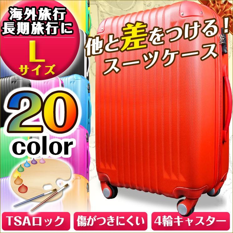 スーツケース Lサイズ 超軽量 海外旅行 キャリーケース 大型7 14日用 半年保障 Tsaロック搭載 大容量 8輪キャリーバッグ 頑丈 Enbos L プライスバリュー 通販 Yahoo ショッピング