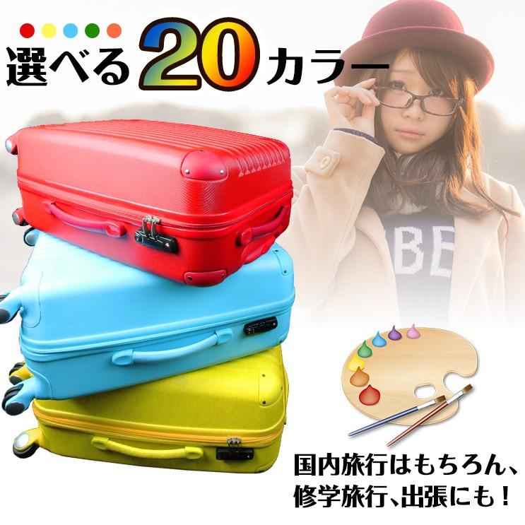 スーツケース Mサイズ 64L キャリーケース 中型 大容量 4-6日用 TSA