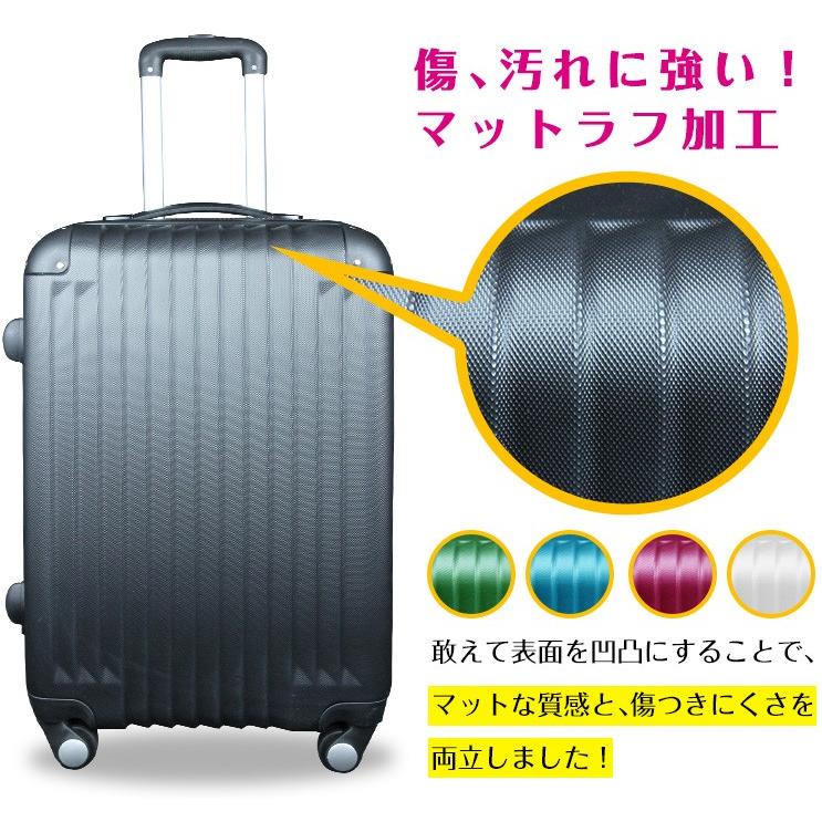 スーツケース Mサイズ 64L キャリーケース 中型 大容量 4-6日用 TSA