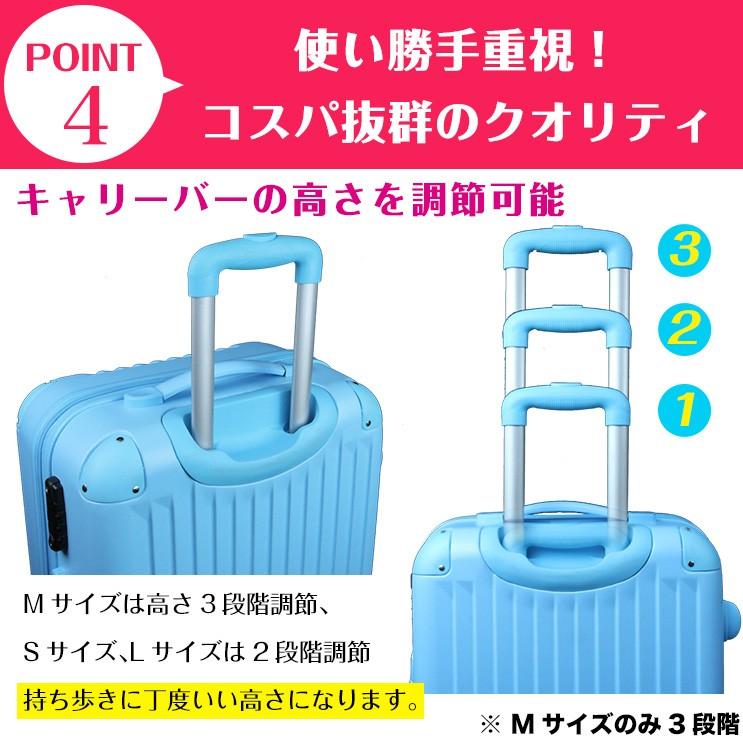 スーツケース Mサイズ 64L キャリーケース 中型 大容量 4-6日用 TSA