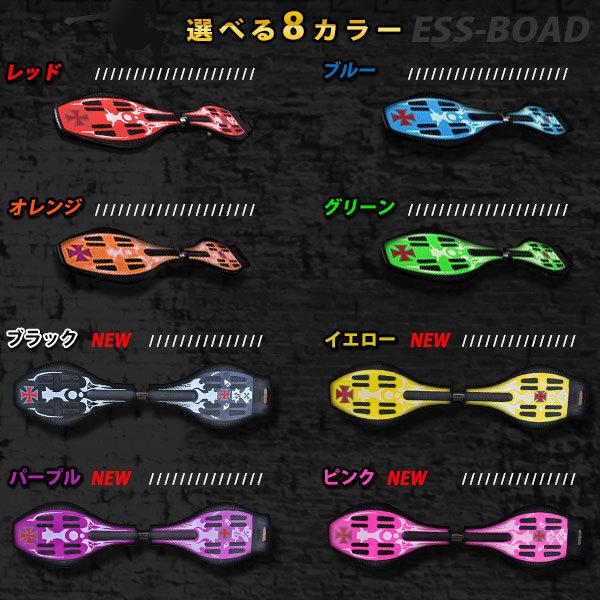 エスボード ESS-BOARD 子供 キッズ 光る ジェイボード スケートボード