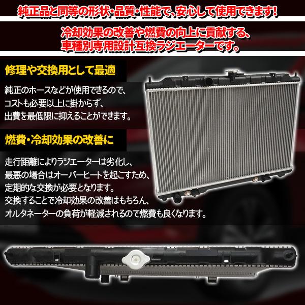 日産 ラジエーター エクストレイル CBA UA TA T-30 NT-30 21460