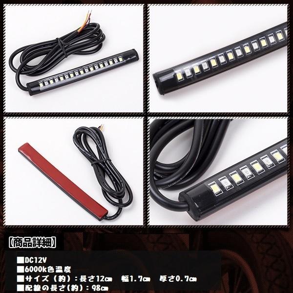 LEDナンバー灯 ライセンス灯 ライセンスランプ フレキシブル バイク用