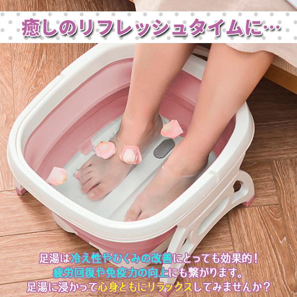 フットバス 足湯 折りたたみ 足湯器 保温 バケツ 折り畳み コンパクト 